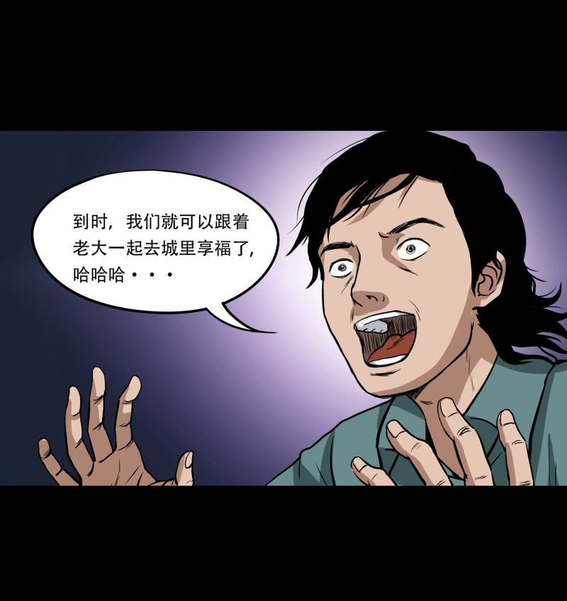 《见怪不怪》狗灵·异世界2 第8页