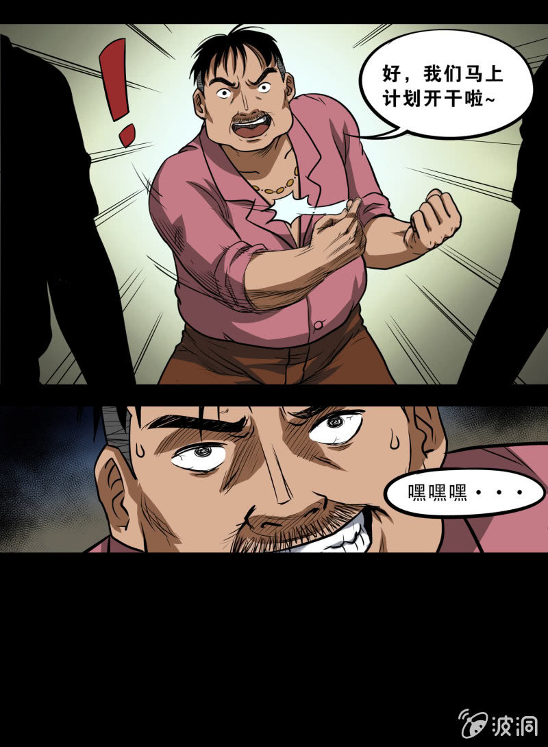 《见怪不怪》狗灵·异世界2 第9页