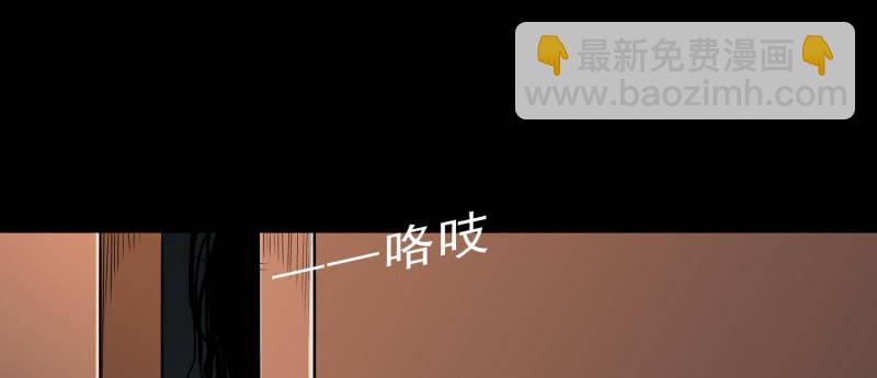《见怪不怪》幸福的归宿2 第15页