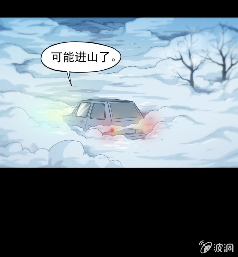 《见怪不怪》幸福的归宿2 第21页