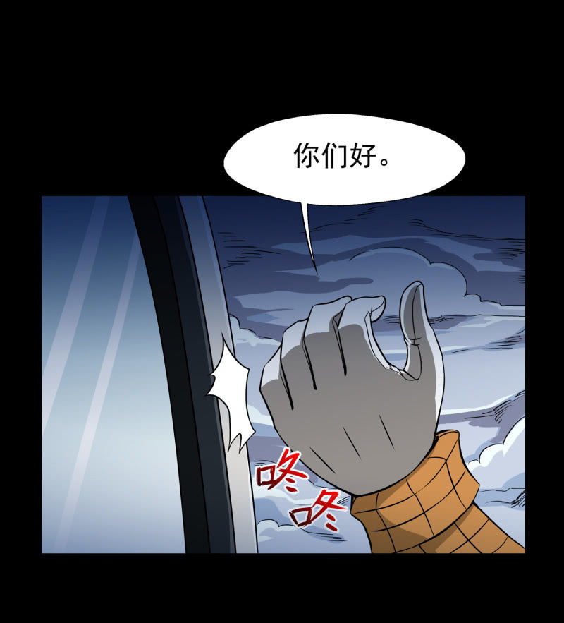 《见怪不怪》幸福的归宿2 第24页