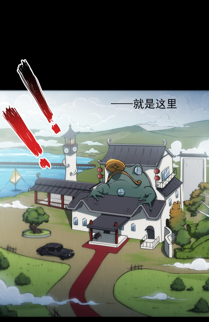 《见怪不怪》幸福的归宿2 第28页