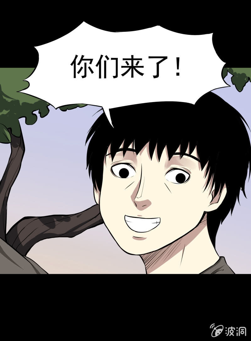 《见怪不怪》幸福的归宿2 第33页