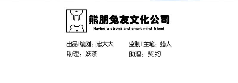 《见怪不怪》幸福的归宿2 第3页