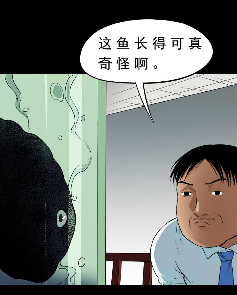 《见怪不怪》幸福的归宿2 第40页