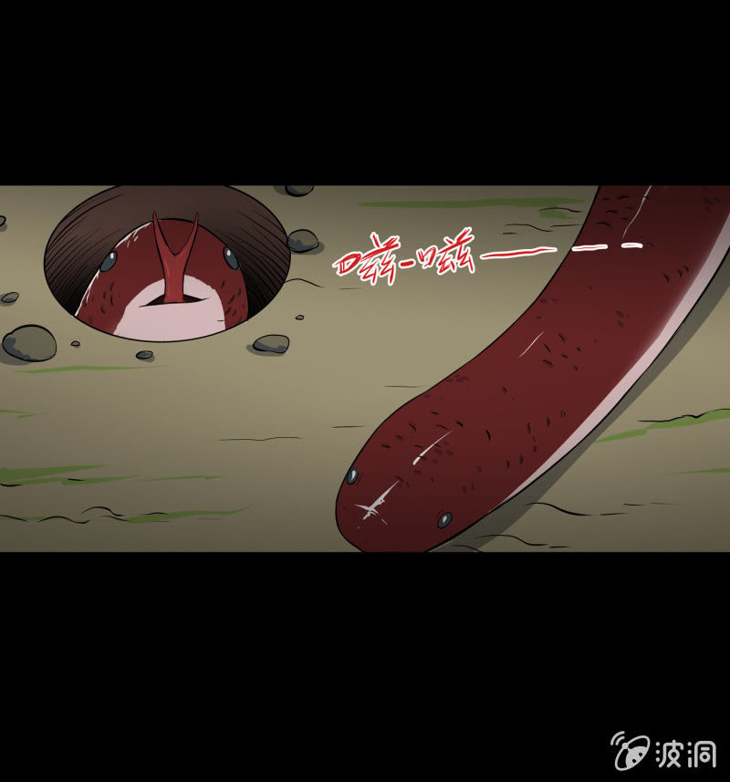 《见怪不怪》幸福的归宿2 第45页