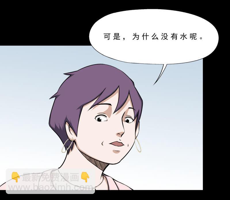 《见怪不怪》幸福的归宿2 第47页