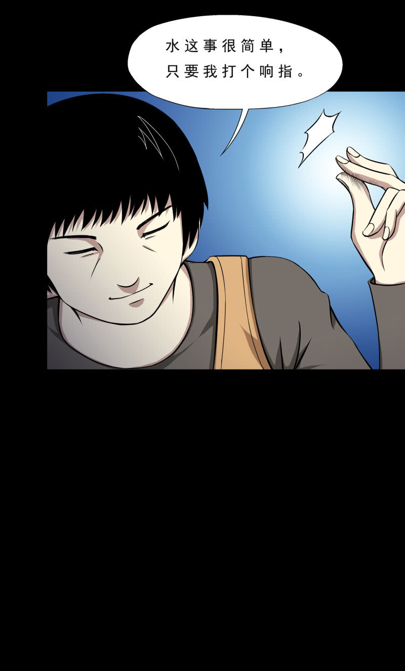 《见怪不怪》幸福的归宿2 第48页