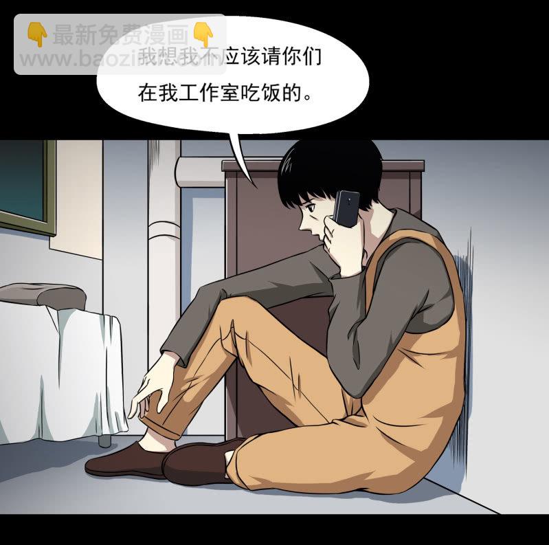 《见怪不怪》幸福的归宿2 第6页
