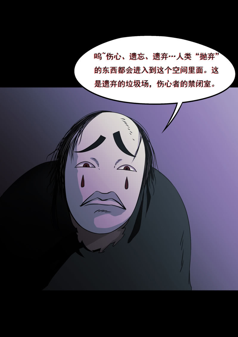 《见怪不怪》灵弃空间2 第11页
