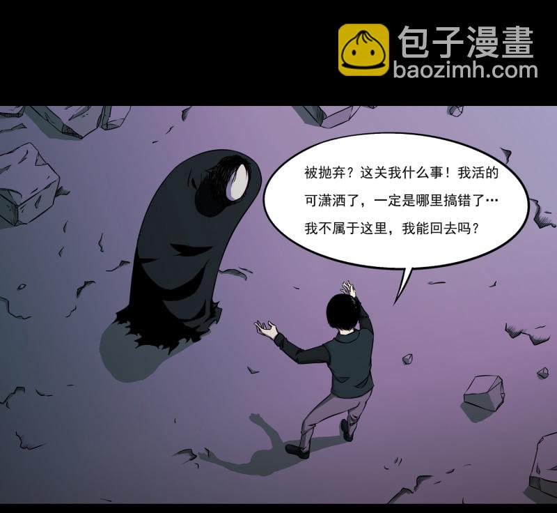 《见怪不怪》灵弃空间2 第12页