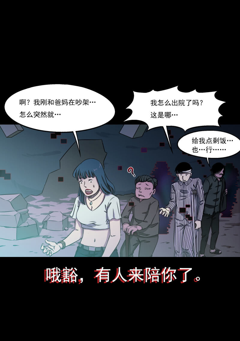 《见怪不怪》灵弃空间2 第14页