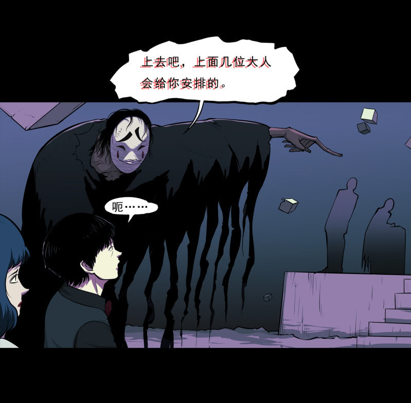 《见怪不怪》灵弃空间2 第15页