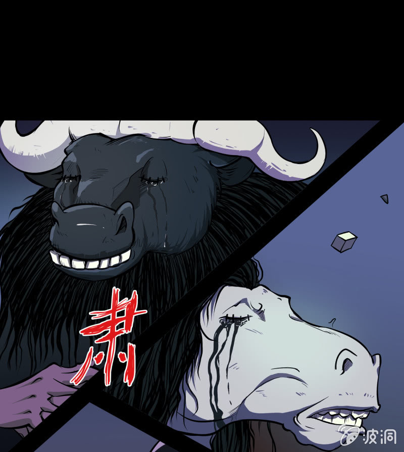 《见怪不怪》灵弃空间2 第17页