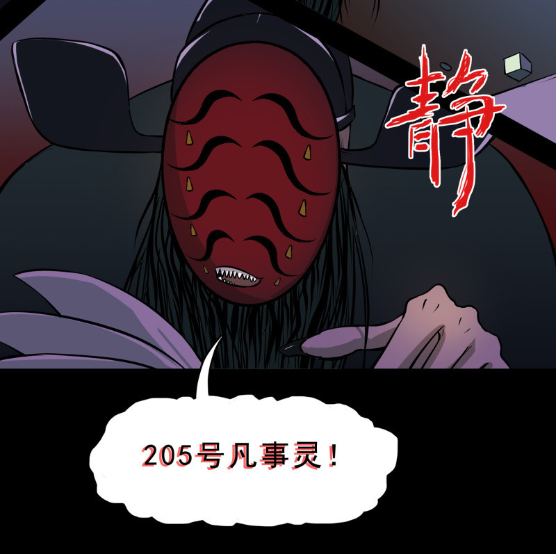 《见怪不怪》灵弃空间2 第18页