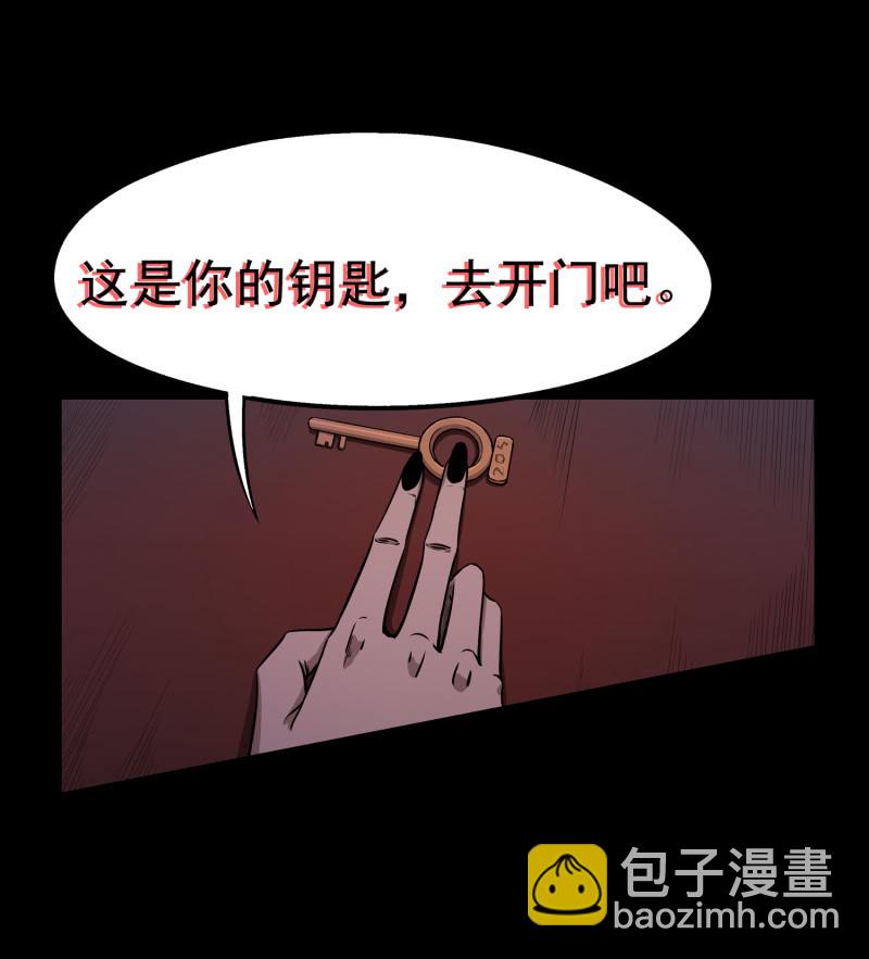 《见怪不怪》灵弃空间2 第20页
