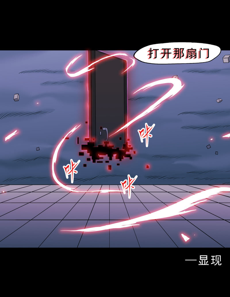 《见怪不怪》灵弃空间2 第22页