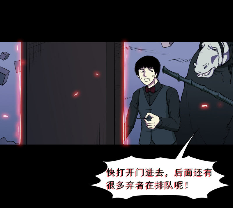 《见怪不怪》灵弃空间2 第23页