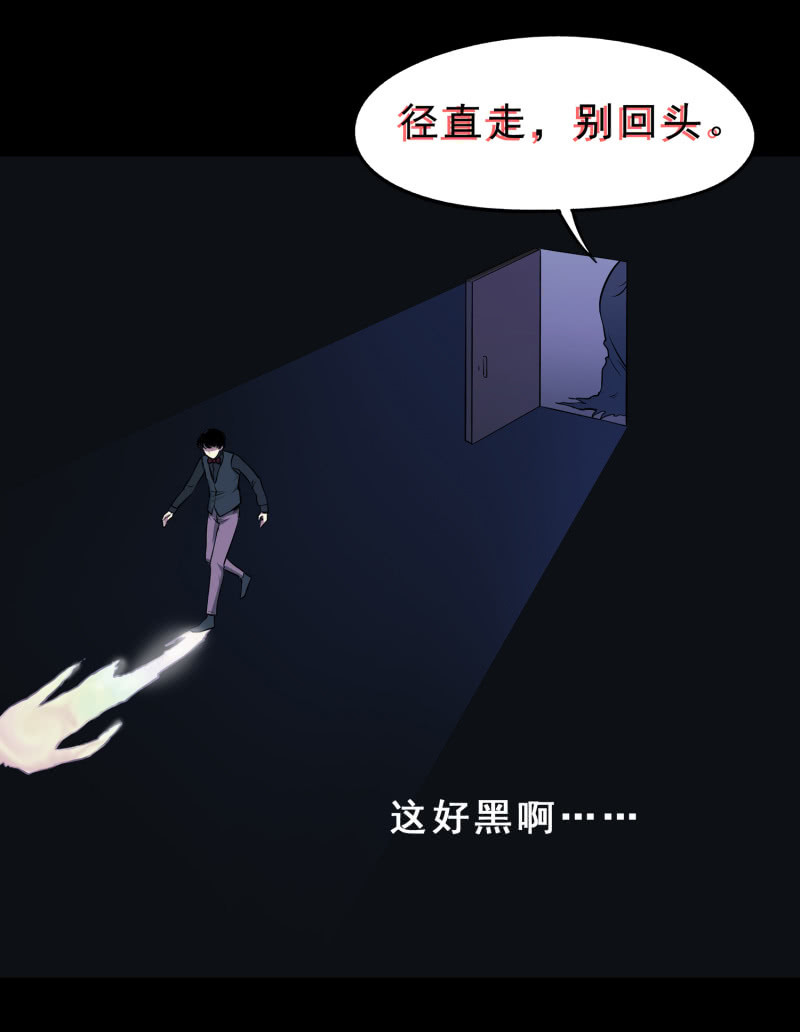 《见怪不怪》灵弃空间2 第24页