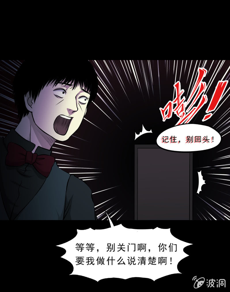 《见怪不怪》灵弃空间2 第25页