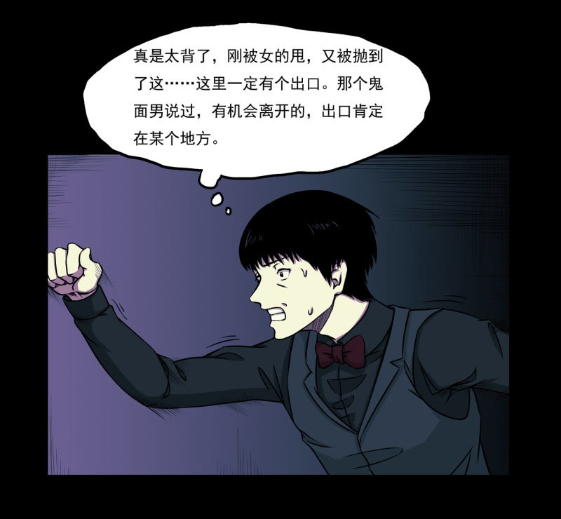 《见怪不怪》灵弃空间2 第28页
