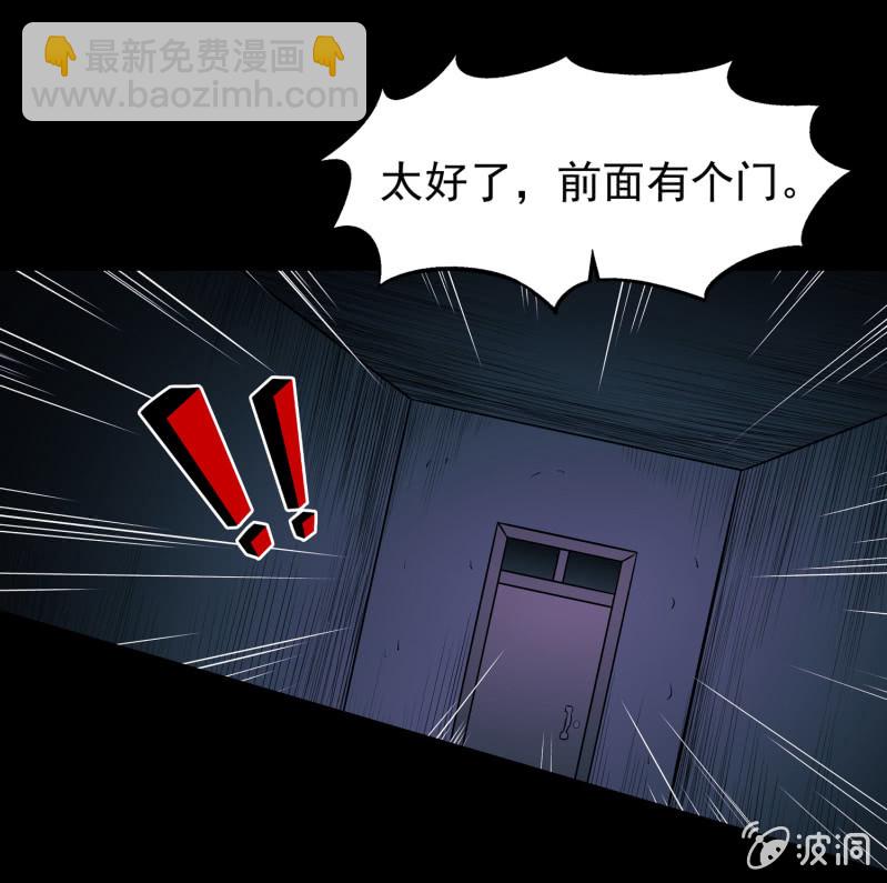 《见怪不怪》灵弃空间2 第29页