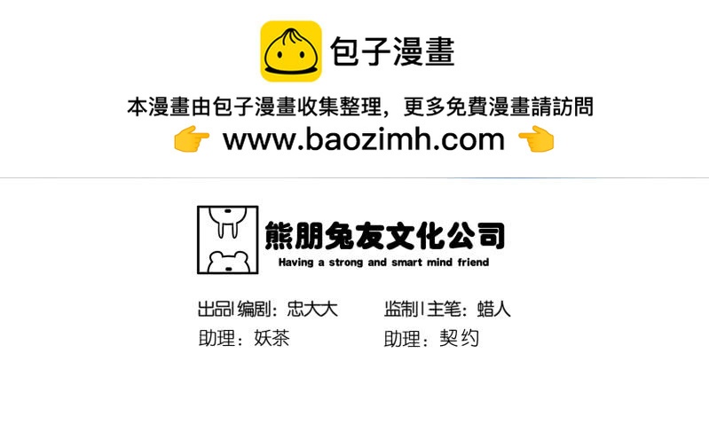 《见怪不怪》灵弃空间2 第2页