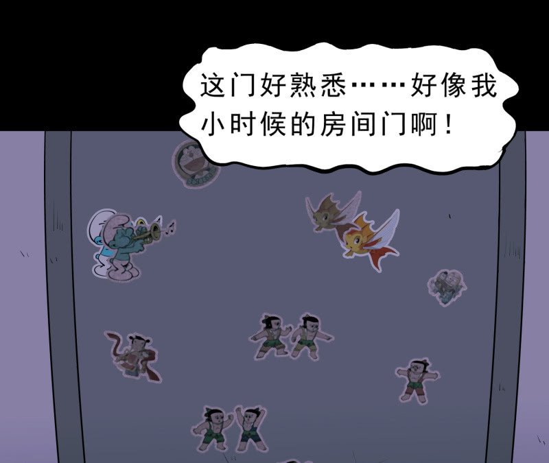 《见怪不怪》灵弃空间2 第32页