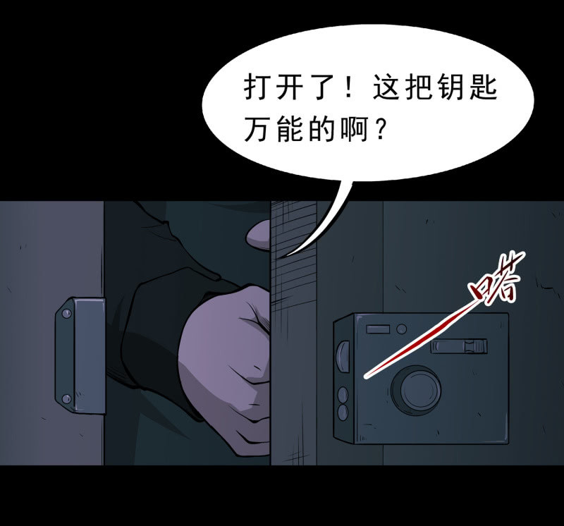 《见怪不怪》灵弃空间2 第34页