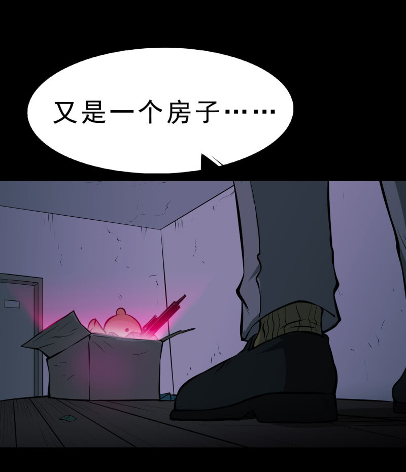 《见怪不怪》灵弃空间2 第35页