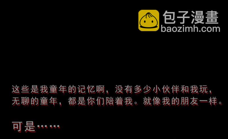 《见怪不怪》灵弃空间2 第39页
