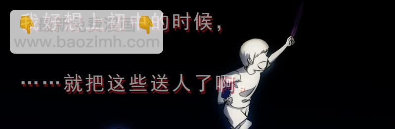 《见怪不怪》灵弃空间2 第40页