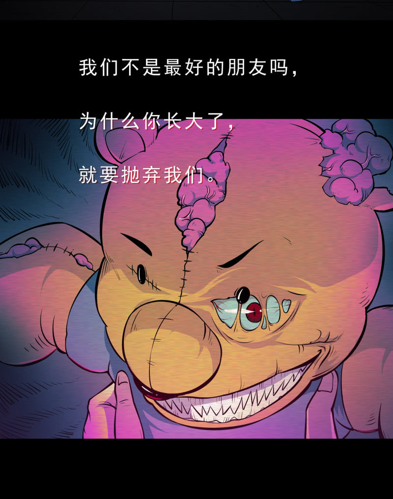 《见怪不怪》灵弃空间2 第44页