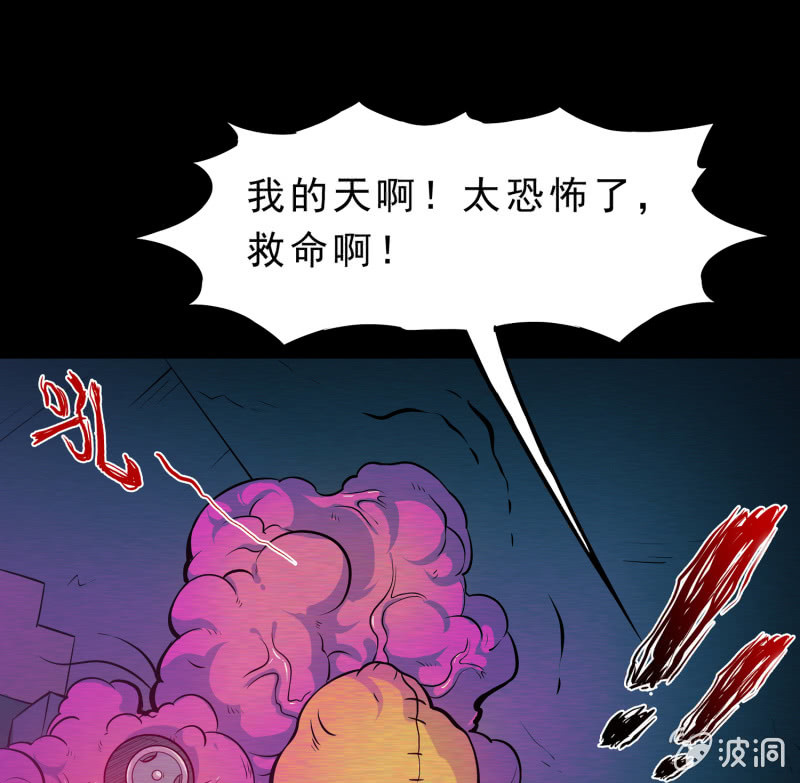 《见怪不怪》灵弃空间2 第45页
