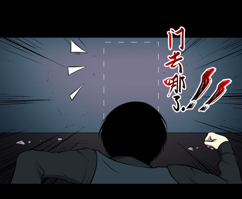 《见怪不怪》灵弃空间2 第47页