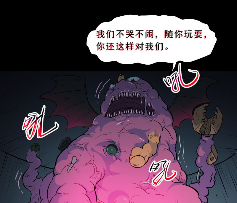 《见怪不怪》灵弃空间2 第48页