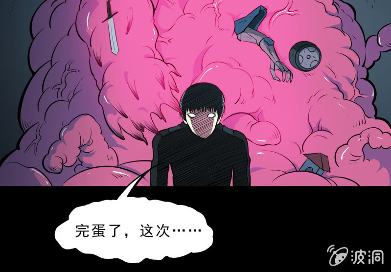 《见怪不怪》灵弃空间2 第49页