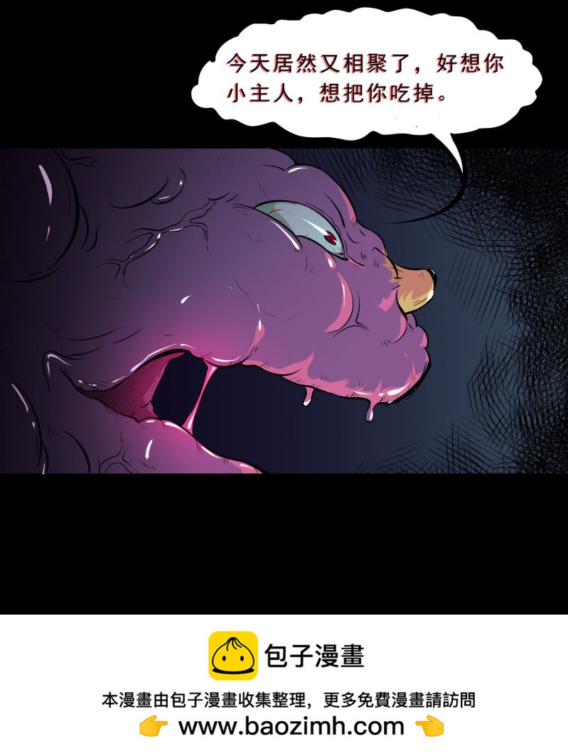 《见怪不怪》灵弃空间2 第50页