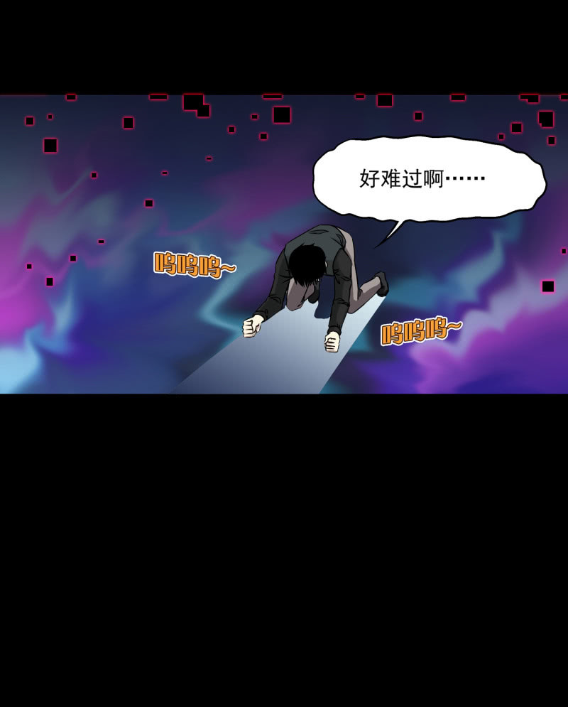《见怪不怪》灵弃空间2 第6页
