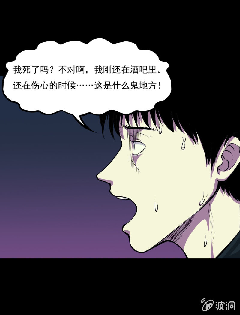 《见怪不怪》灵弃空间2 第9页