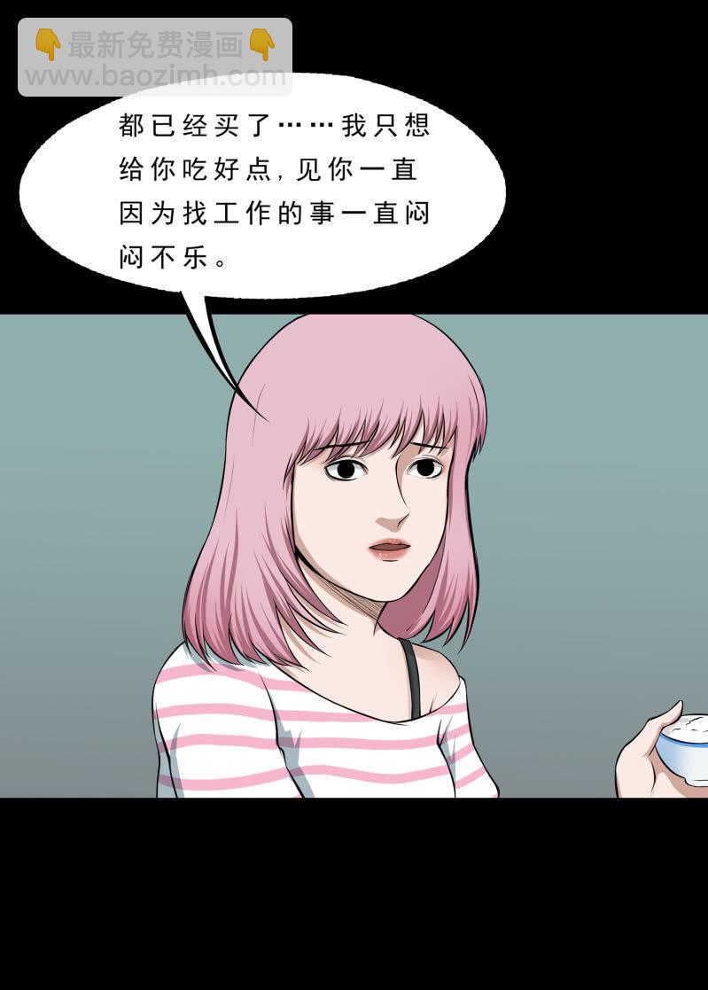 《见怪不怪》灵弃空间1 第10页