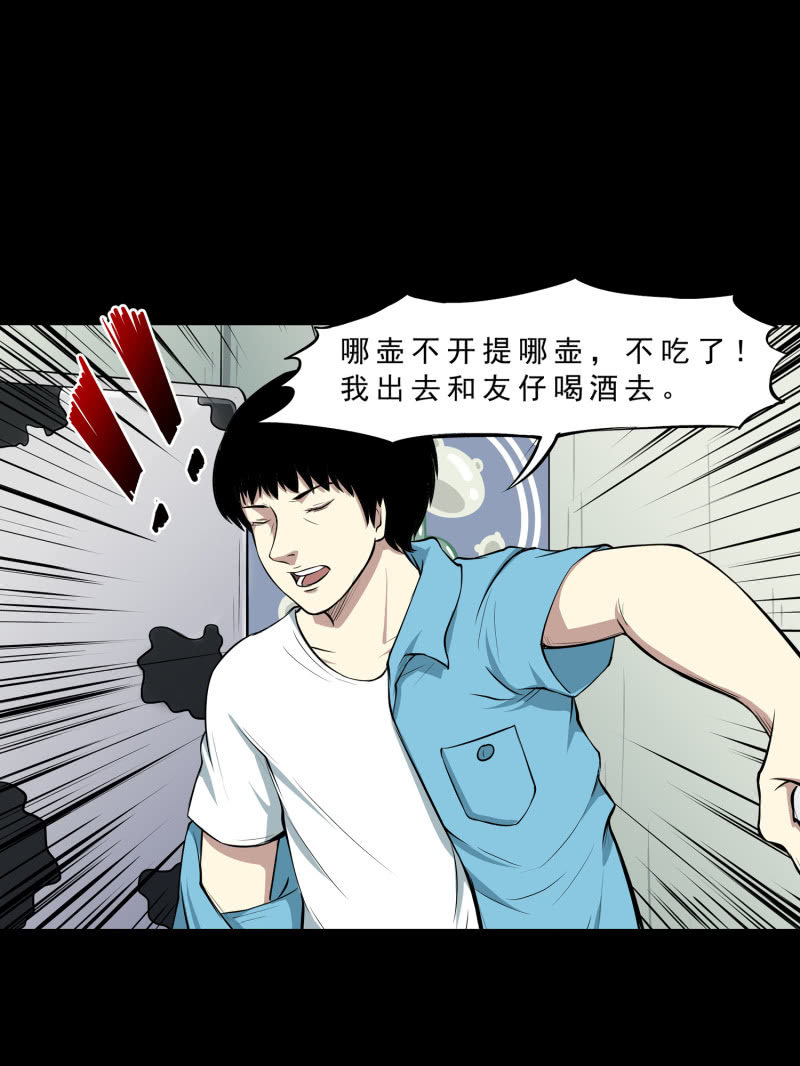 《见怪不怪》灵弃空间1 第11页