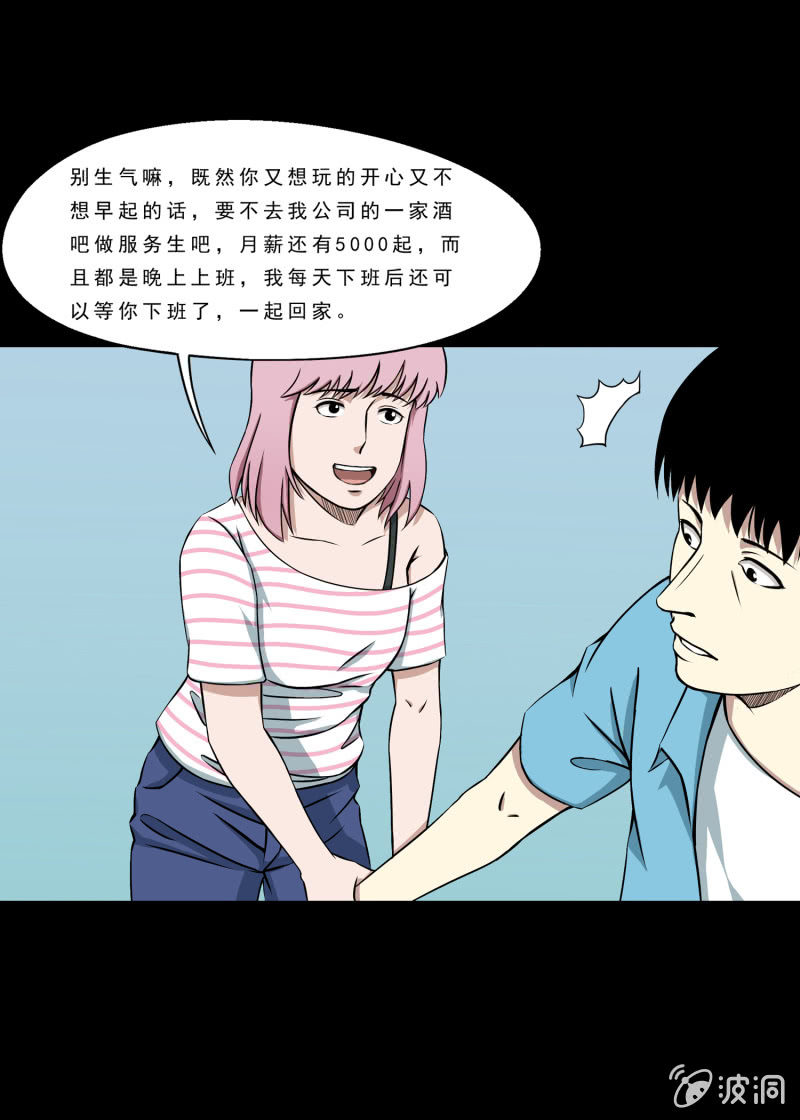 《见怪不怪》灵弃空间1 第13页