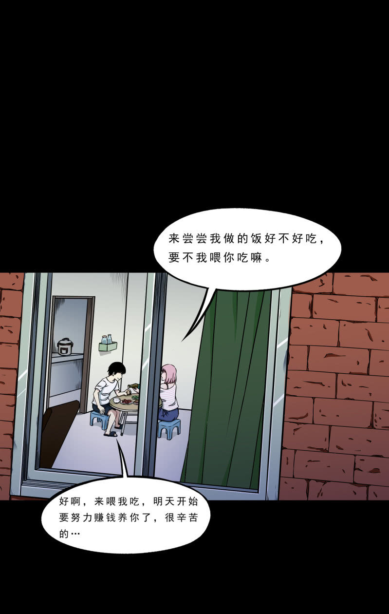 《见怪不怪》灵弃空间1 第15页