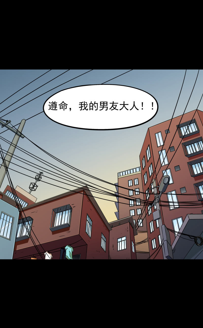 《见怪不怪》灵弃空间1 第16页