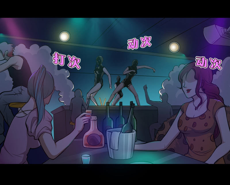 《见怪不怪》灵弃空间1 第20页