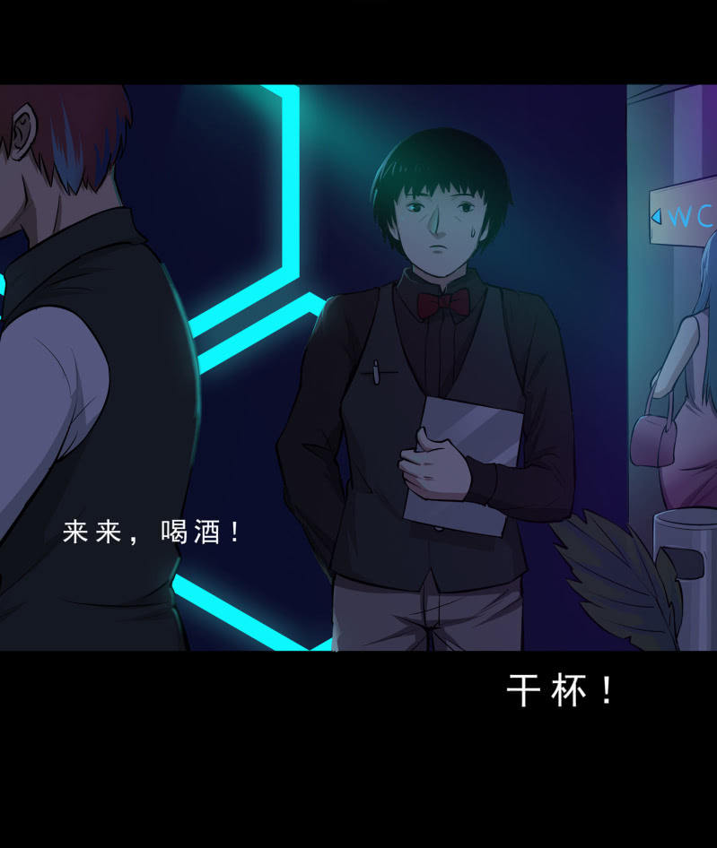 《见怪不怪》灵弃空间1 第21页