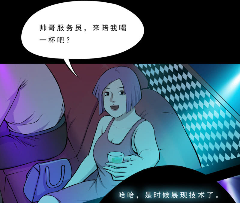 《见怪不怪》灵弃空间1 第22页