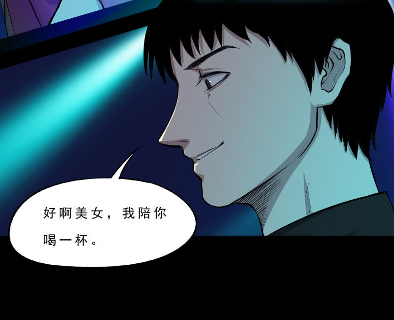 《见怪不怪》灵弃空间1 第23页
