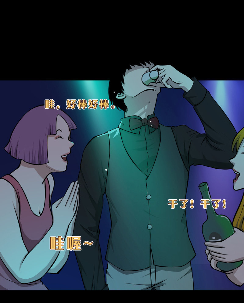 《见怪不怪》灵弃空间1 第24页